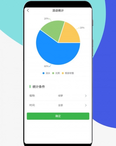 花草植物助手
