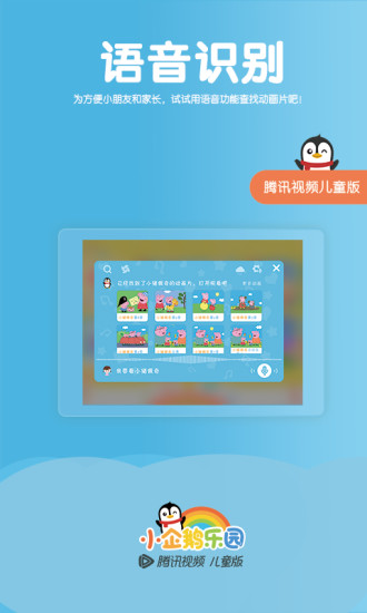 小企鹅乐园截图4