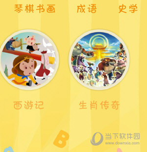 小企鹅乐园