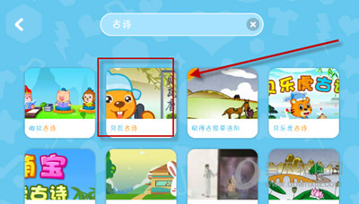 小企鹅乐园