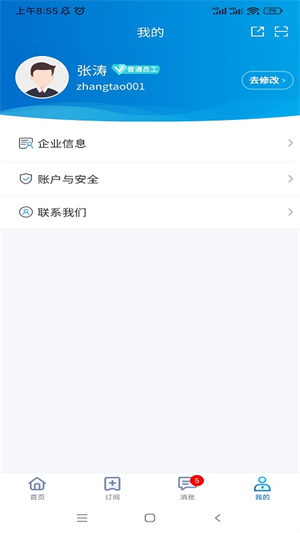易物流盐田截图1