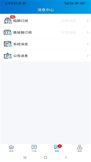 易物流盐田截图2