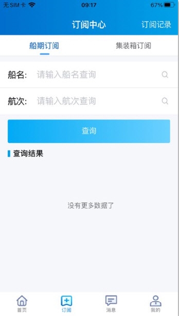 易物流盐田
