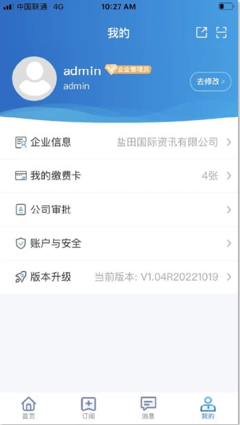易物流盐田