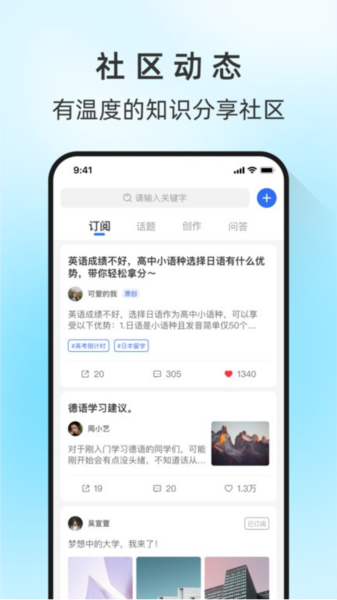马兰花开APP截图1