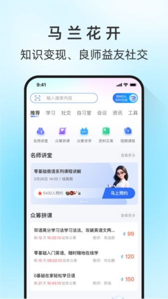 马兰花开APP截图4