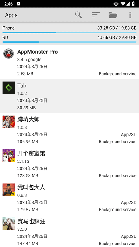备份精灵截图1