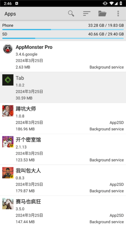 备份精灵