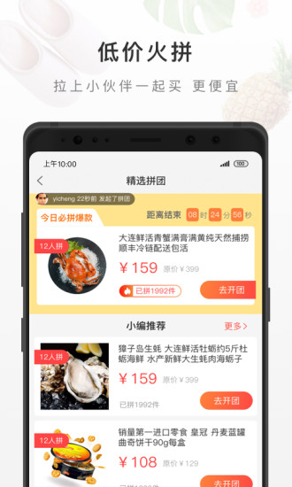 有赞精选截图4