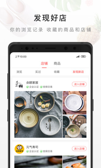 有赞精选截图5