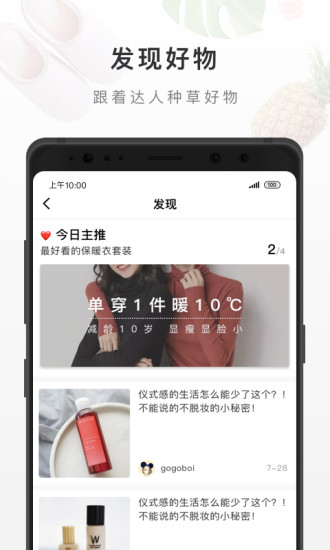 有赞精选截图3