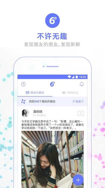 6度截图3