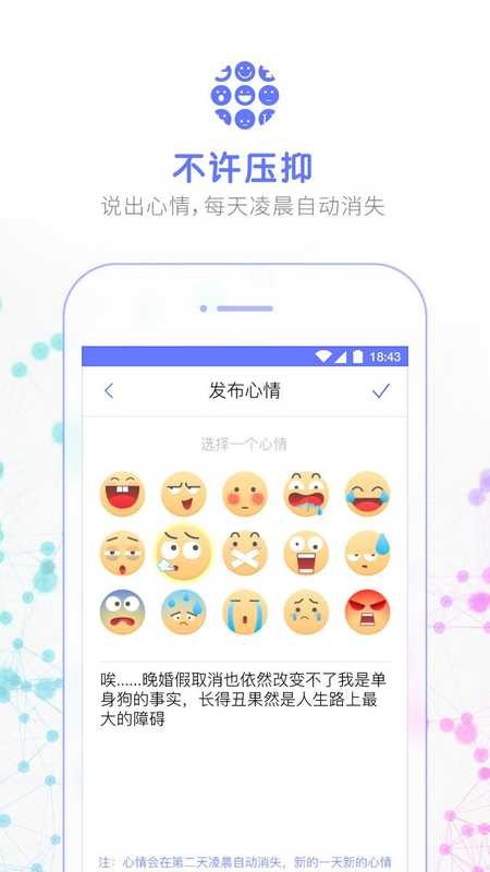 6度截图4