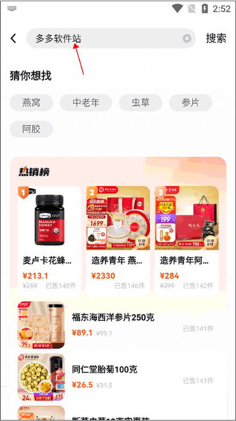 悦滋补