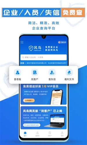 风鸟app