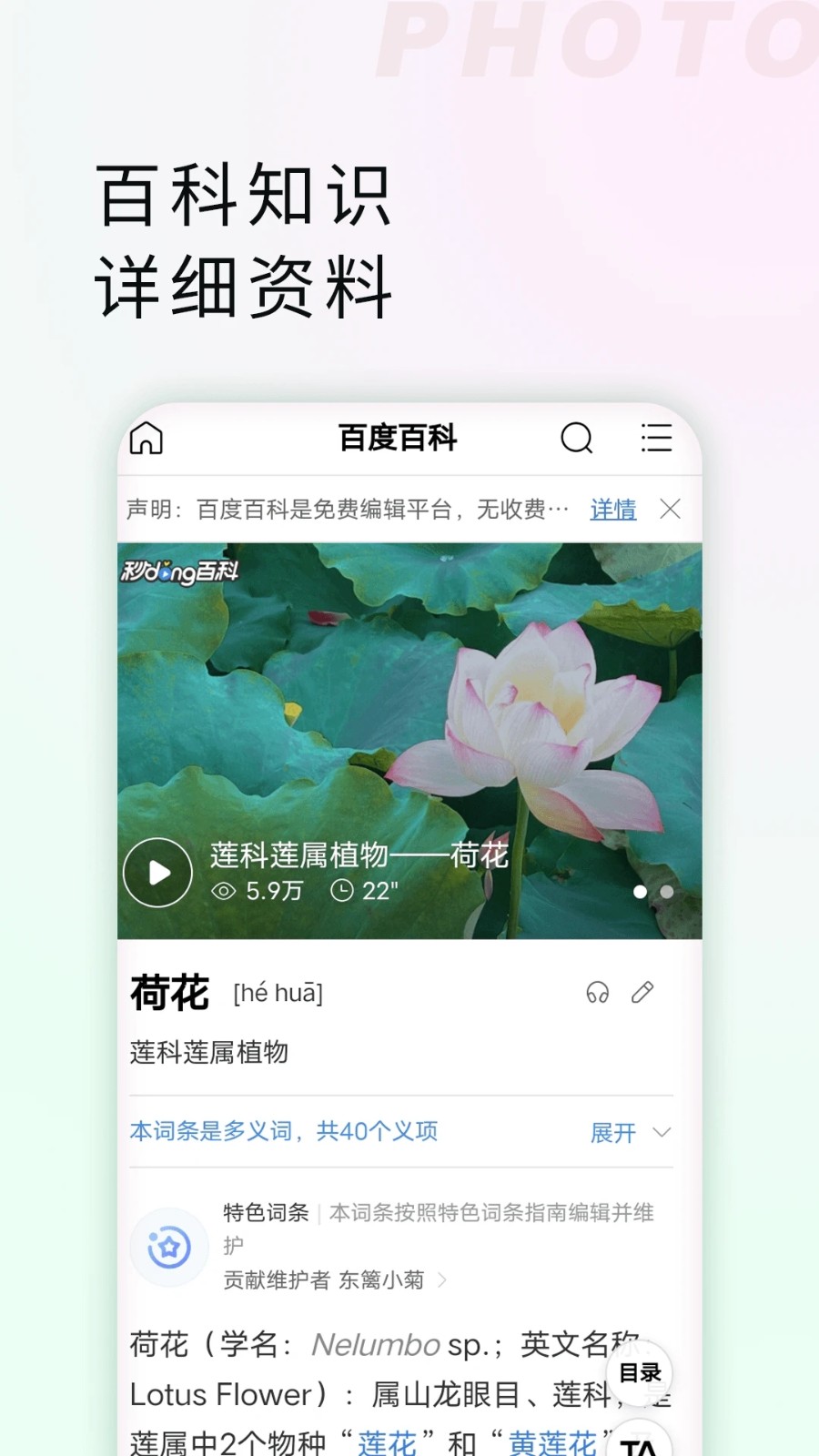 星密截图1