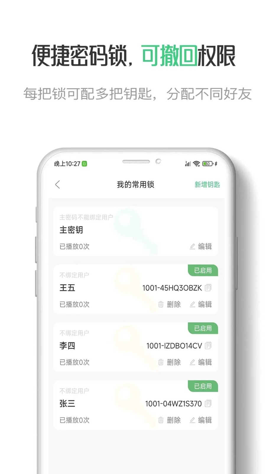 星密截图3