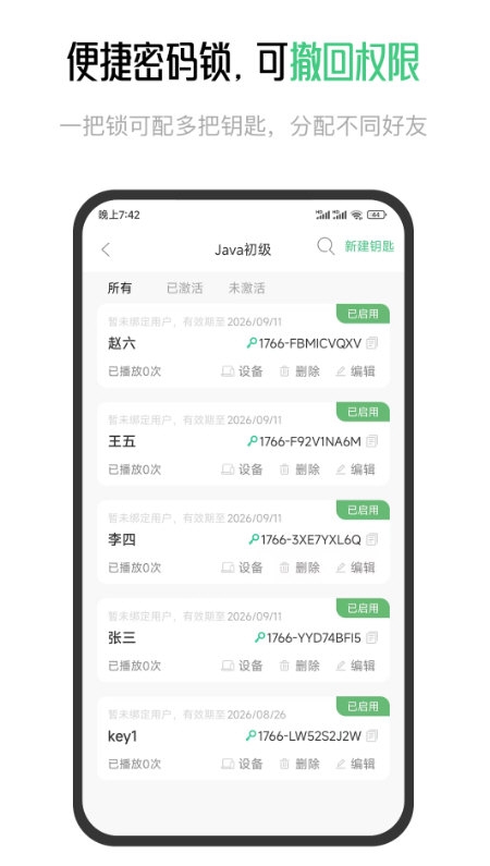 星密
