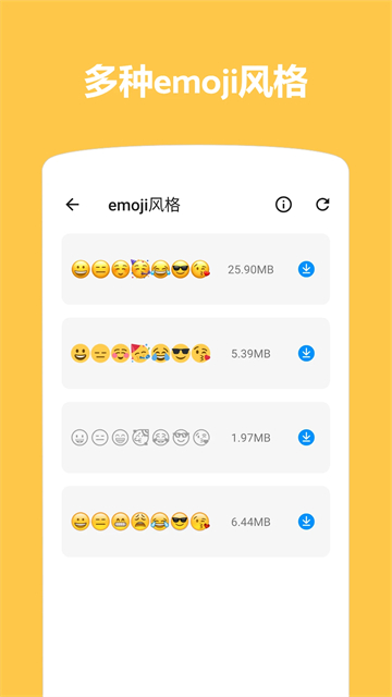 Emoji表情贴图最新版截图1