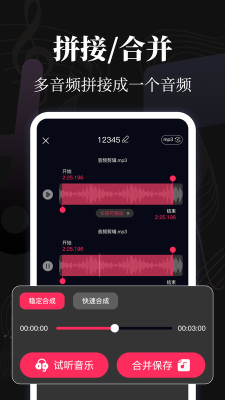 Music伴奏提取截图2