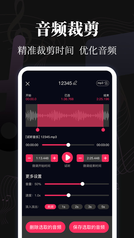 Music伴奏提取截图1