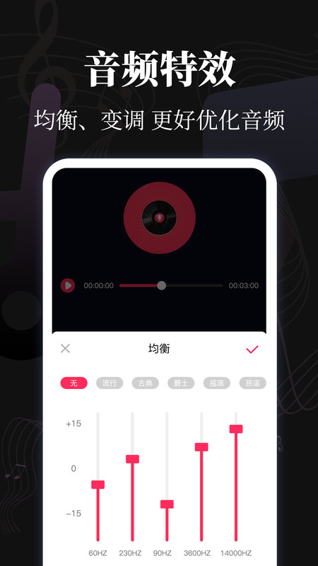 Music伴奏提取截图3