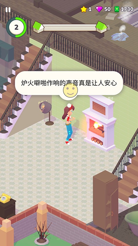 装饰人生最新版本截图3