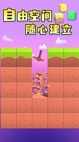 融合矿工最新版截图3