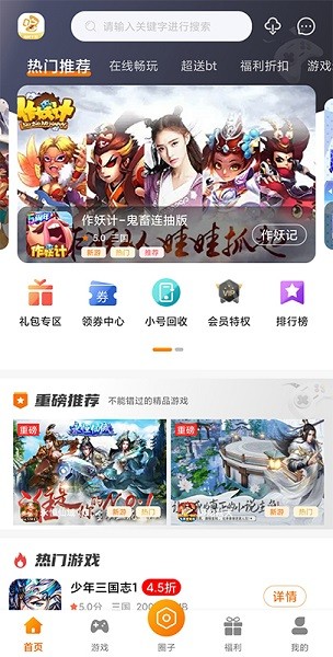 阿哆游戏屋app截图1