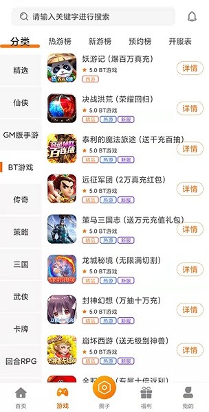 阿哆游戏屋app截图2