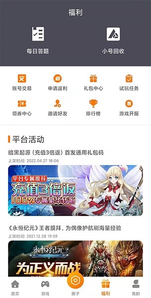 阿哆游戏屋app截图3