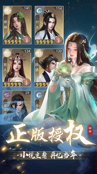 辰东群侠传游戏截图1