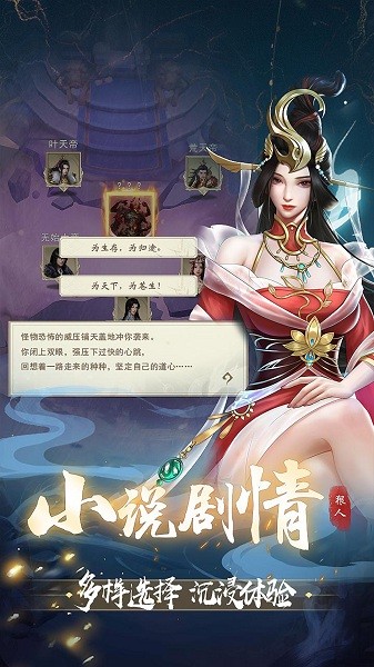 辰东群侠传游戏截图2
