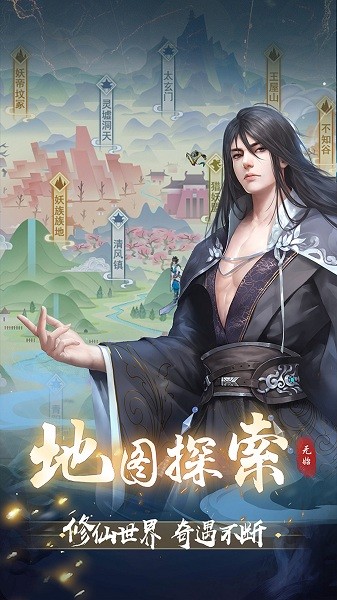 辰东群侠传游戏截图3