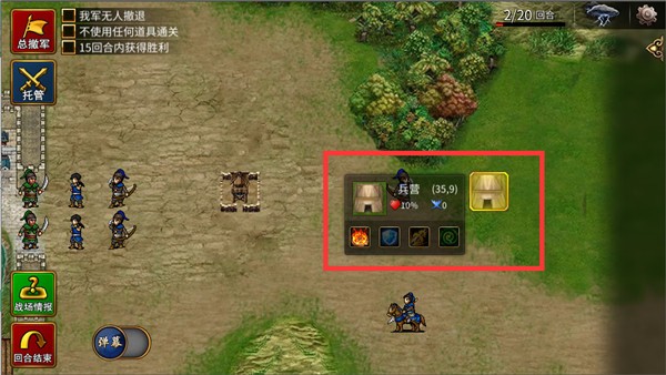 三国志贾诩传手机版