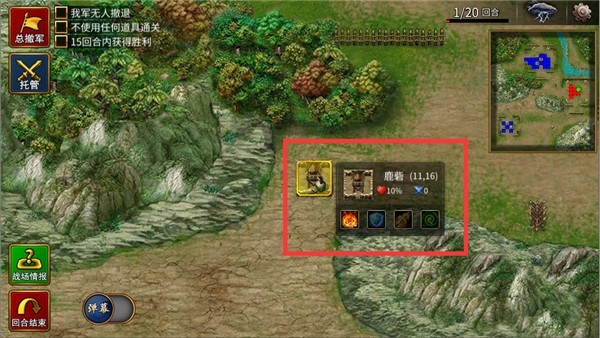 三国志贾诩传手机版