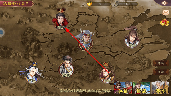 三国志贾诩传手机版