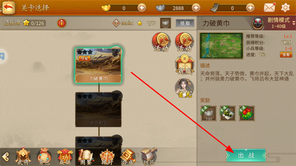 三国志贾诩传手机版
