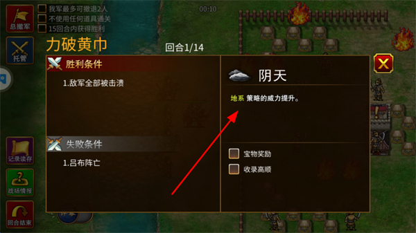 三国志贾诩传手机版