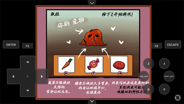 家养宠物截图1
