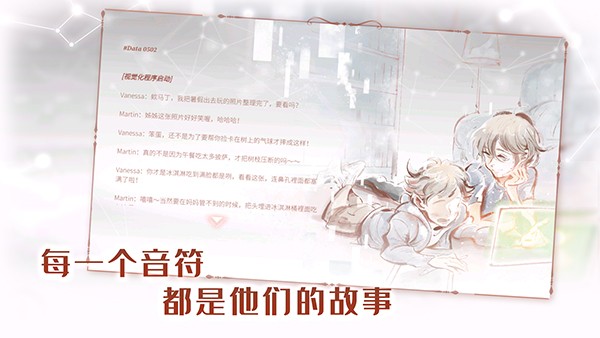 音乐世界Re截图3