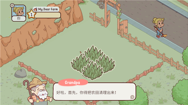 我亲爱的农场中文版