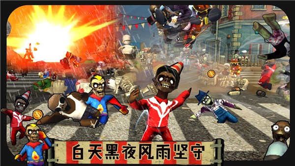 打僵僵手游截图1
