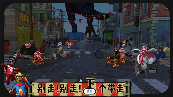 打僵僵手游截图2