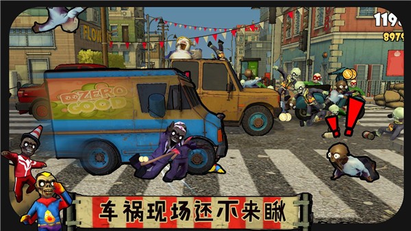 打僵僵手游截图4
