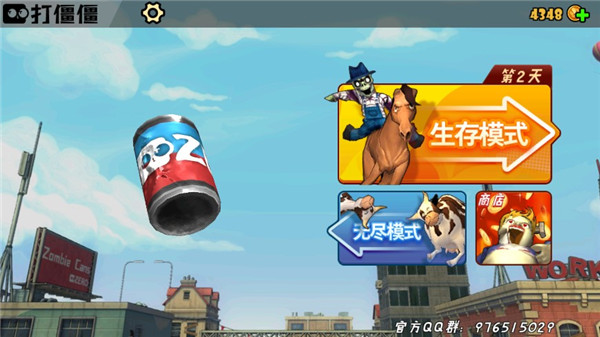 打僵僵手游