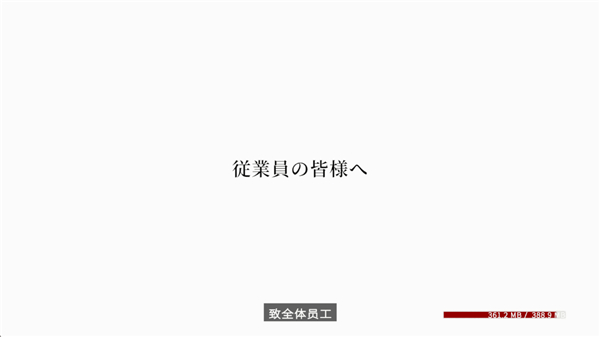 日本事故物件监视协会2官方版