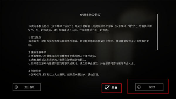 日本事故物件监视协会2官方版