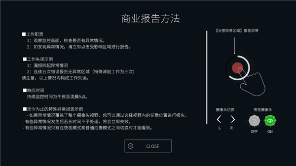 日本事故物件监视协会2官方版