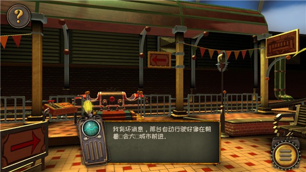 逃离机械城空降无限金币版截图1